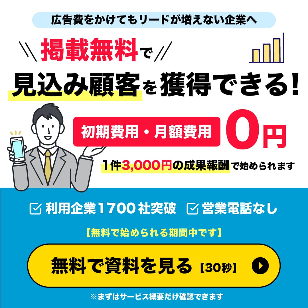 まるなげ資料請求