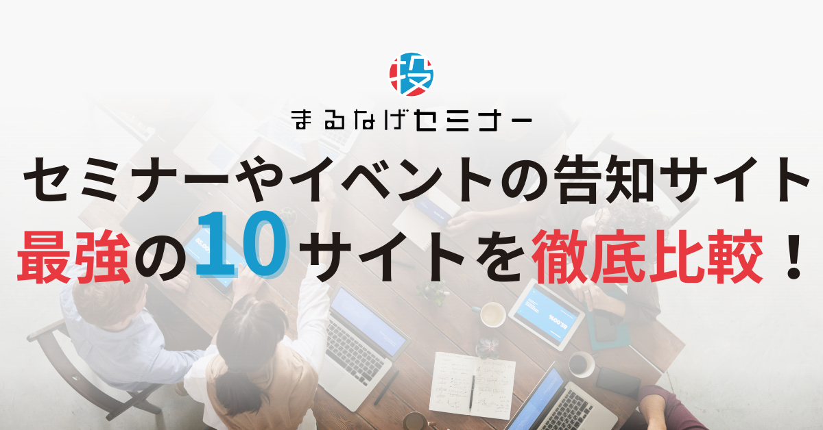 ありえない！セミナー集客徹底攻略 m35209771077_3.jpg?1725496329