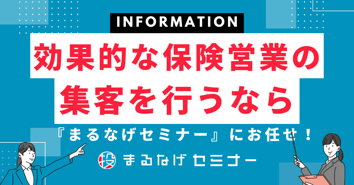 Web広告とSNS広告を組み合わせた効果的な保険営業の集客戦略