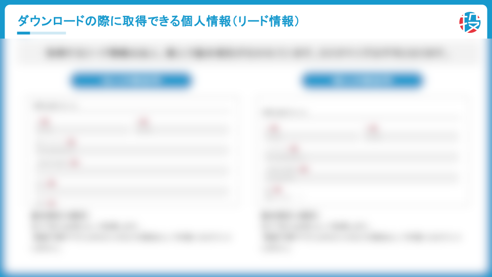 まるなげ資料請求媒体資料